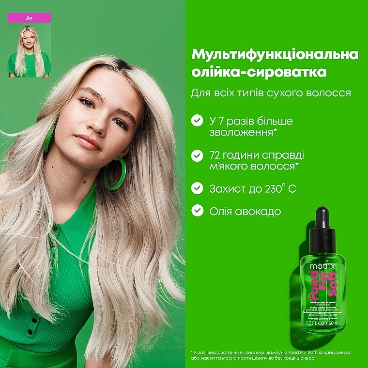 Matrix Мультифункциональное масло-сыворотка Food For Soft Multi-Use Hair Oil Serum - фото N5