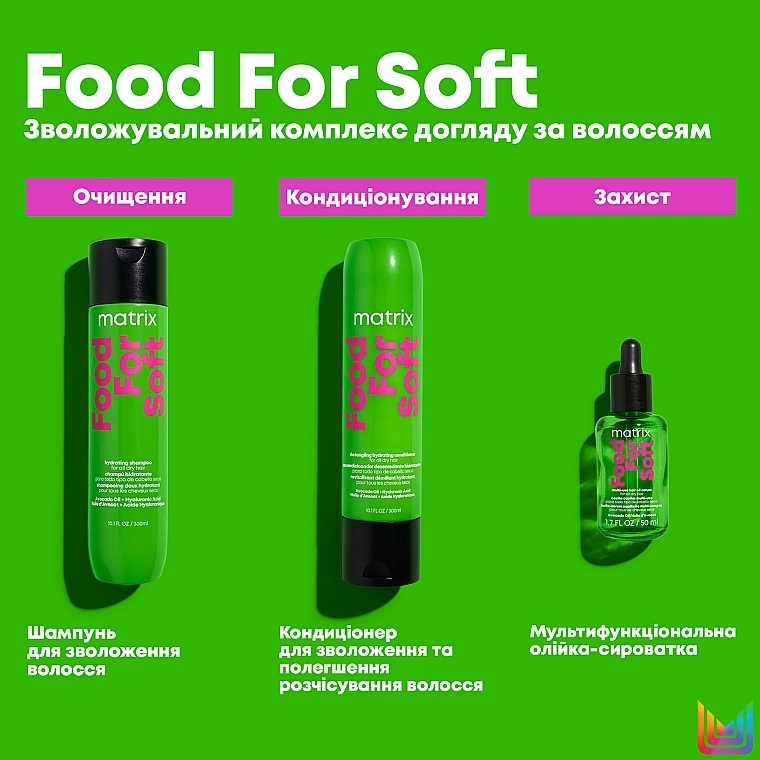 Matrix Мультифункциональное масло-сыворотка Food For Soft Multi-Use Hair Oil Serum - фото N6