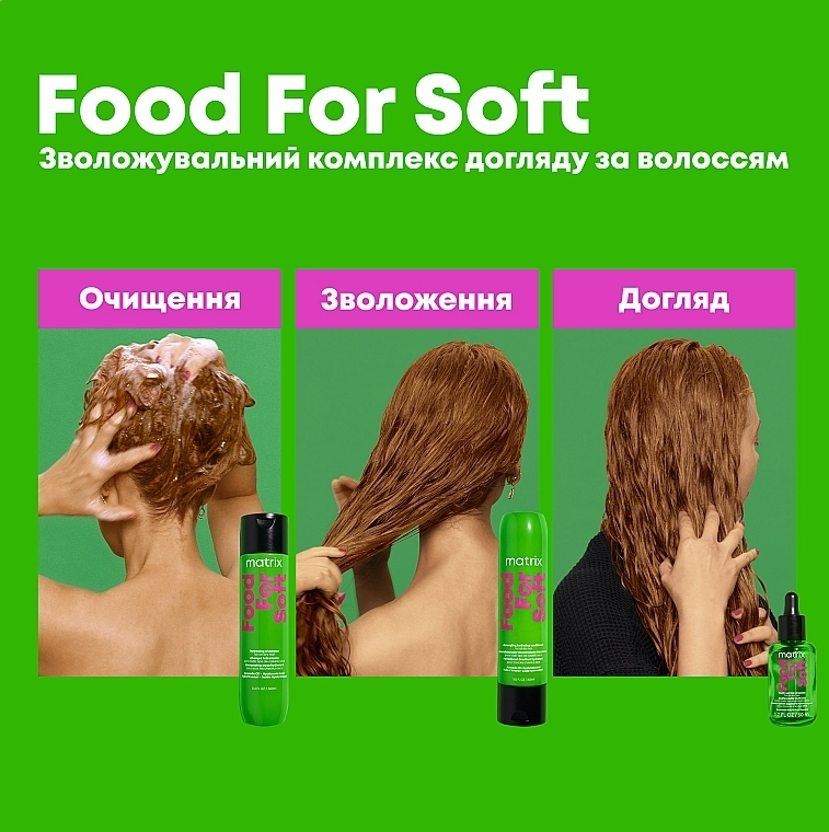 Matrix Мультифункциональное масло-сыворотка Food For Soft Multi-Use Hair Oil Serum - фото N7