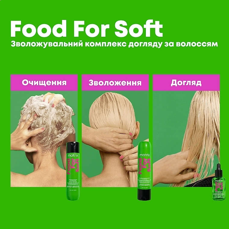 Matrix Кондиционер для увлажнения и облегчения расчесывания волос Food For Soft Detangling Hydrating Conditioner - фото N5
