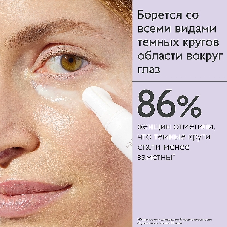 Caudalie Осветляющий крем для кожи вокруг глаз Vinoperfect Brightening Eye Cream - фото N7