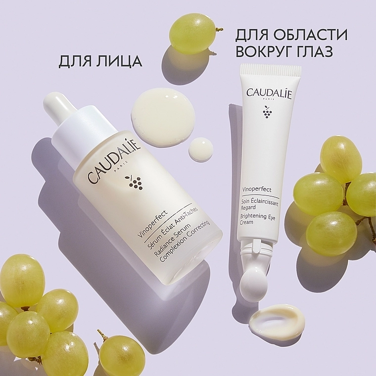 Caudalie Осветляющий крем для кожи вокруг глаз Vinoperfect Brightening Eye Cream - фото N17