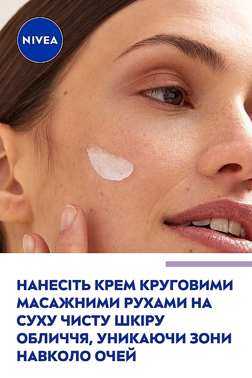 Nivea Успокаивающий ночной крем "Интенсивное увлажнение и регенерация 24 часа" Soothing Night Cream - фото N8