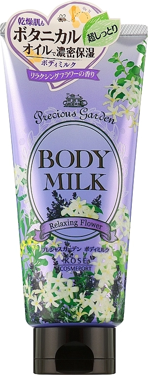 KOSE Молочко для тела с ароматом лаванды и жасмина Cosmeport Precious Garden Body Milk Relaxing Flower - фото N1