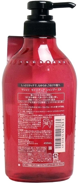 Shiseido Зволожувальний безсиліконовий шампунь для волосся Ma Cherie Moisture Shampoo - фото N2