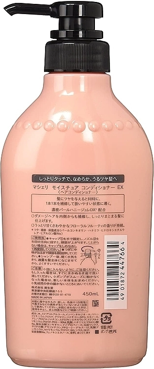 Shiseido Легкий зволожувальний кондиціонер для волосся Ma Cherie Moisture Conditioner - фото N2