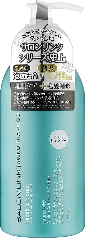 Kumano Cosmetics Увлажняющий шампунь для волос Salon Link Amino Acid Shampoo - фото N1