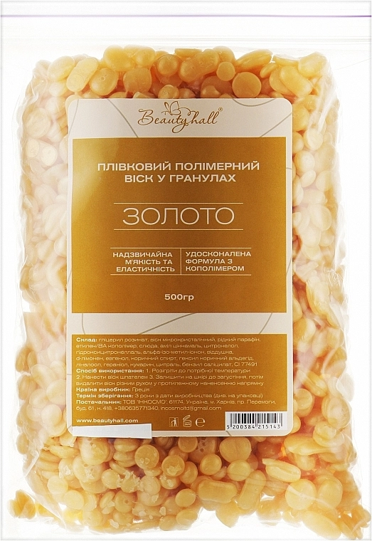 Beautyhall Віск для депіляції полімерний плівковий у гранулах "Золото" Hot Film Wax Polymer Gold - фото N2