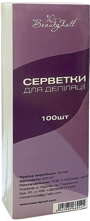 Beautyhall Полоски для депиляции 90г/м2 - фото N1