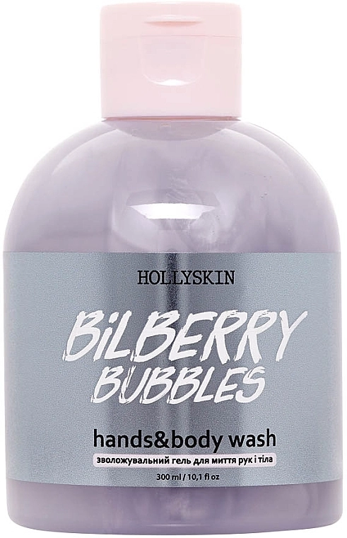 Hollyskin Зволожувальний гель для рук і тіла Bilberry Bubbles Hands & Body Wash - фото N1