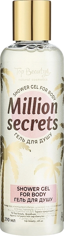Top Beauty Гель для душу з мерехтінням Million Secrets Shower Gel - фото N1