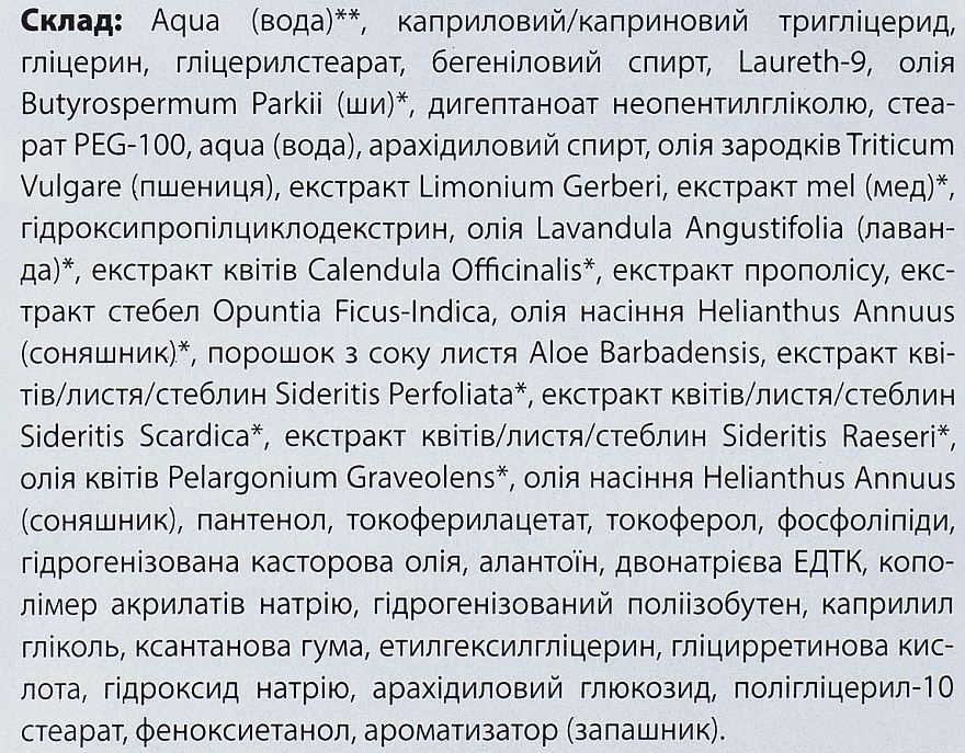 Apivita Зволожуюча і заспокійлива маска для обличчя з екстрактом кермека Mask - фото N2