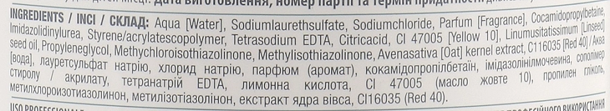 Nua Відновлювальна маска з екстрактом вівса і насінням льону Maschera Ristrutturante - фото N3