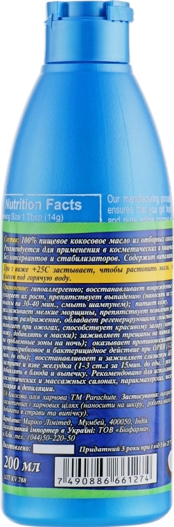 Parachute Кокосова олія живильна "Parachute" Coconut Oil - фото N9