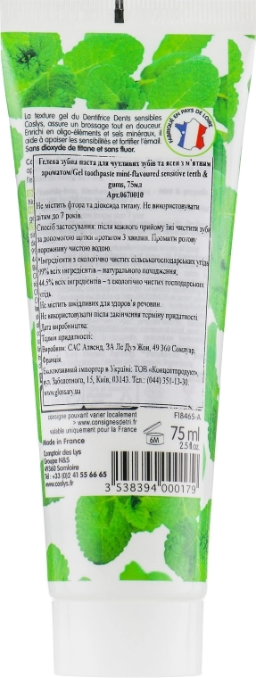 Coslys Гелевая зубная паста для чувствительных зубов и десен Toothpaste Gel Toothpaste Sensitive Teeth & Gums - фото N2