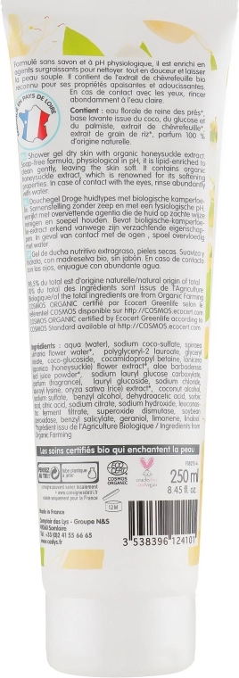 Coslys Гель для душа с органической жимолостью Body Care Shower Gel Dry Skin With Organic Honeysuckle - фото N2