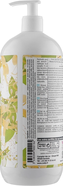 Coslys Гель для душу з органічною жимолостю Body Care Shower Gel Dry Skin With Organic Honeysuckle - фото N4