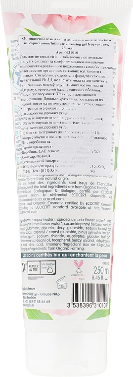Coslys Очищающий гель для интимной гигиены с органической водой розы Body Care Intimate Cleansing Gel - фото N2