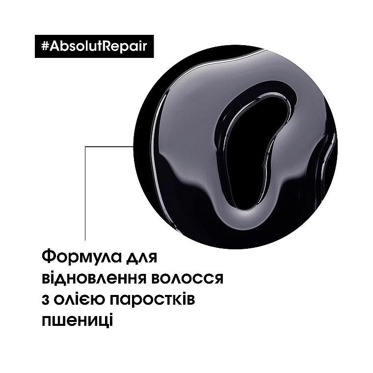 L'Oreal Professionnel Відновлювальна олія для пошкодженого волосся Absolut Repair Oil - фото N4