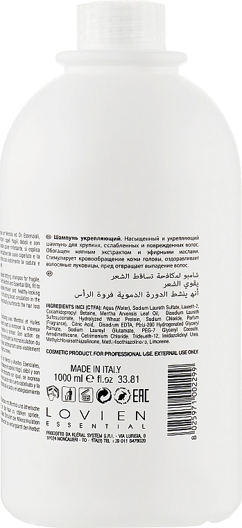 Lovien Essential Шампунь проти випадіння Hair Loss Prevention Treatment Shampoo Vitadexil - фото N4