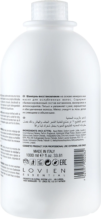 Lovien Essential Шампунь з мінеральним маслом Mineral Oil Shampoo - фото N6