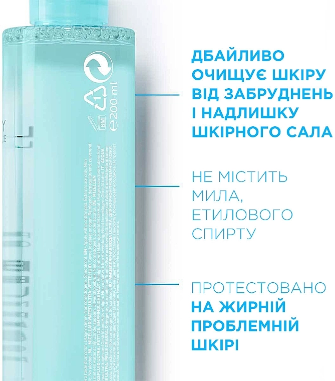 La Roche-Posay Очищуюча рідина для зняття макіяжу Effaclar Micellar Water Ultra - фото N3