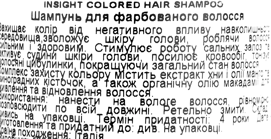 Insight Шампунь для защиты цвета окрашенных волос Colored Hair Protective Shampoo - фото N6