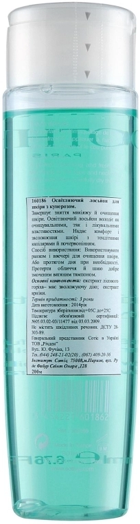 Sothys Лосьон-тоник Осветляющий Clarity Lotion - фото N2