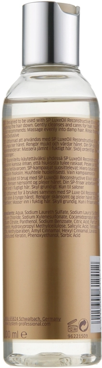 Wella SP Кератиновий шампунь Luxe Oil Keratin Protect Shampoo - фото N2
