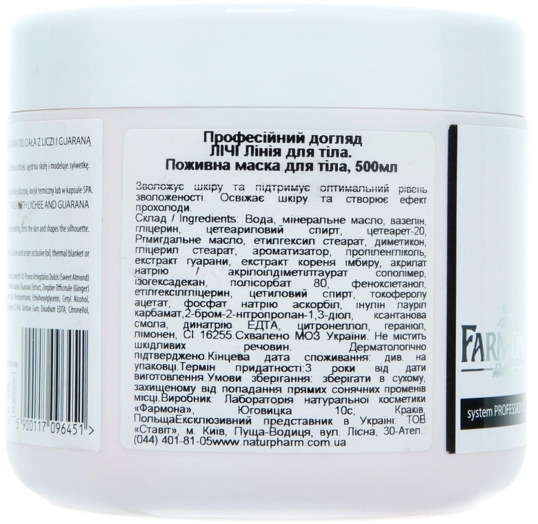 Farmona Professional Питательная маска для тела с ароматом личи Guarana Slim Anti-Cellulite Body Mask - фото N4