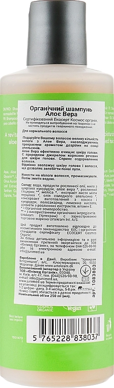 Urtekram Шампунь "Алоэ вера" для нормальных волос Aloe Vera Shampoo Normal Hair - фото N4