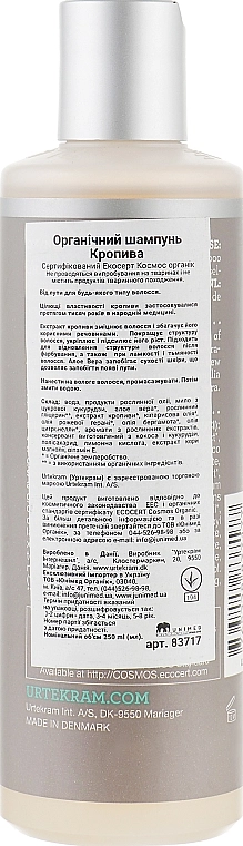 Urtekram Шампунь Nettle Anti-Dandruff Shampoo - фото N2