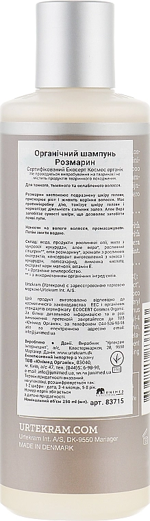 Urtekram Шампунь "Розмарин" для тонких волос Rosemary Shampoo Fine Hair - фото N2