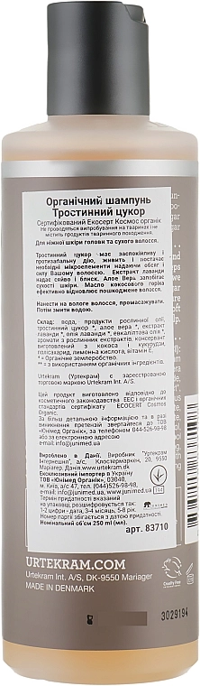 Urtekram Шампунь з тростинним цукром для додаткового обсягу Brown Sugar Shampoo Dry Scalp - фото N2