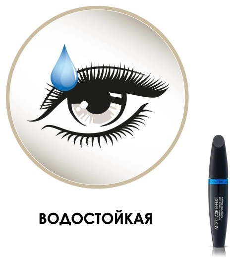 Max Factor False Lash Effect Waterproof Mascara False Lash Effect Waterproof - фото N4