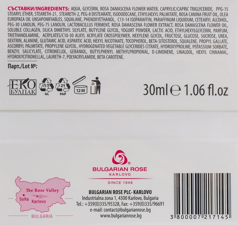 Bulgarian Rose Крем вокруг глаз Signature Cream Around Eyes - фото N2