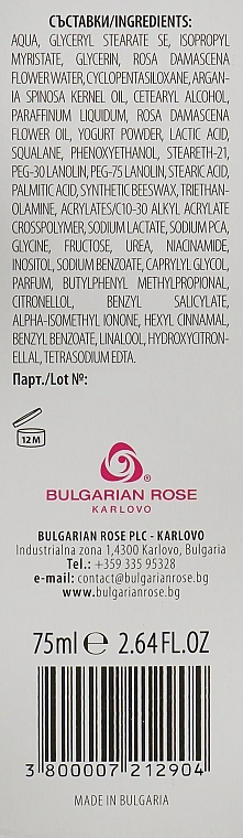 Bulgarian Rose Крем для рук Bulgarska Rosa Rose & Joghurt - фото N3