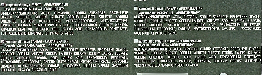 Bulgarian Rose Подарочный набор натурального глицеринового мыла Aromatherapy Nature Soap - фото N3