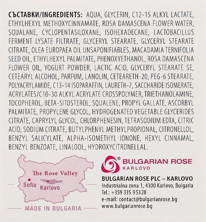 Bulgarian Rose Омолоджуючий крем для обличчя Bulgarska Rosa Rose & Joghurt Rejuvenating Face Cream - фото N3