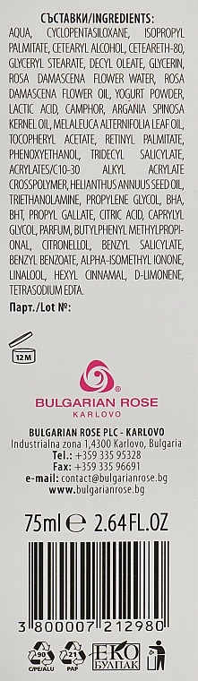 Bulgarian Rose Крем для ніг пом'якшуючий Bulgarska Rosa Rose & Joghurt Foot Cream - фото N3