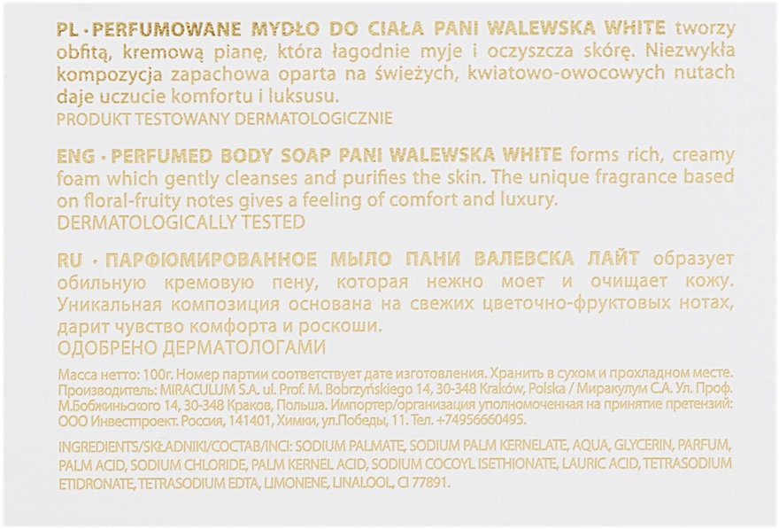 Pani Walewska Крем-мыло White Creamy Soap - фото N3