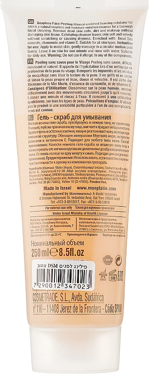 Mon Platin DSM Пилинг для лица без добавления мыла Soapless Face Peeling Yellow - фото N2