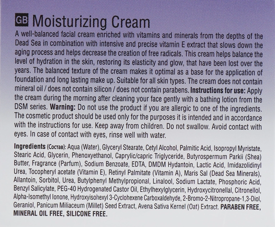 Mon Platin DSM Увлажняющий дневной крем для нормальной кожи Moisturing Cream - фото N3
