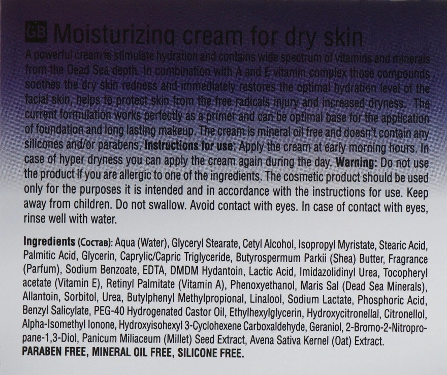 Mon Platin DSM Увлажняющий дневной крем для сухой кожи Moisturing Cream For Dry Skin - фото N3