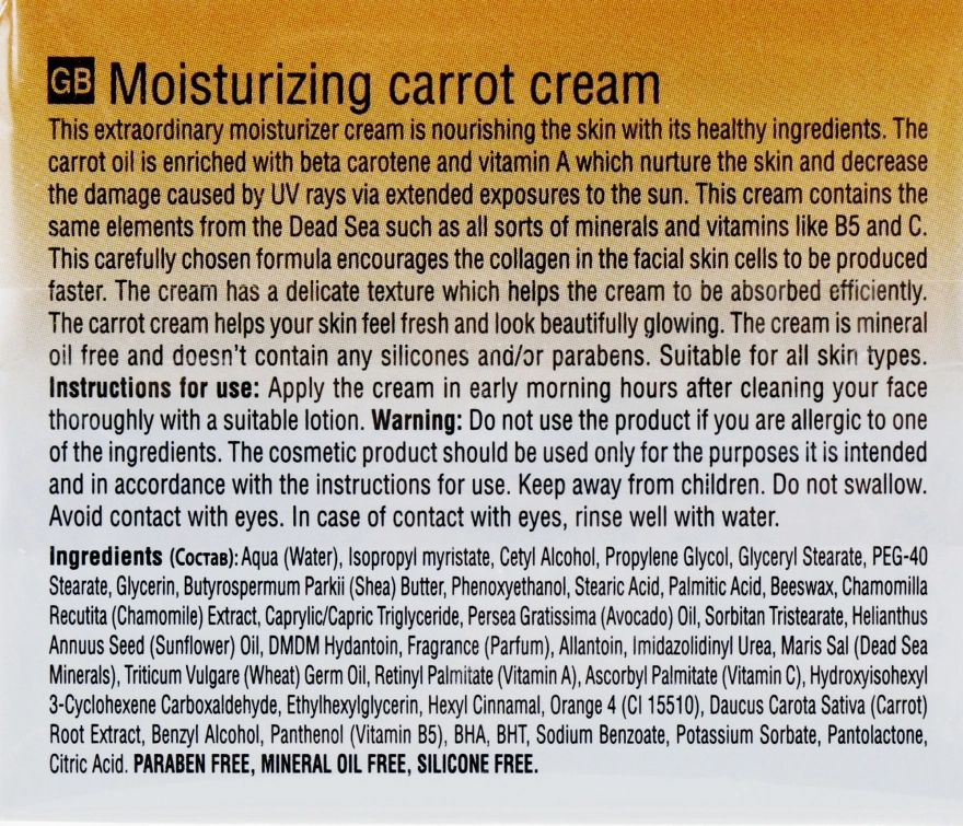 Mon Platin DSM Морковный крем Moisturing Carrot Cream - фото N3