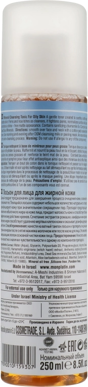 Mon Platin DSM Очищающий тоник для жирной кожи Mineral Cleansing Tonic - фото N2