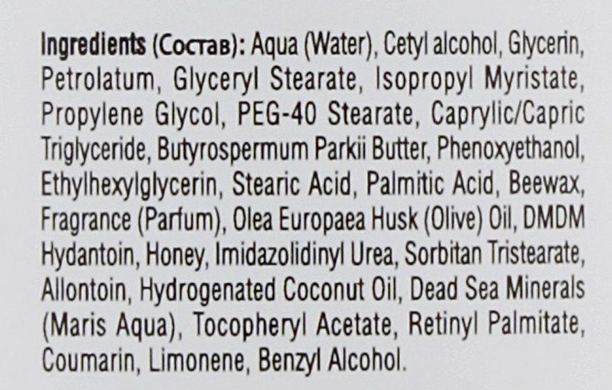 Mon Platin DSM Сливки для тела для предотвращения старения "Кокос-ваниль" Anti-Aging Body Butter with Coconut - фото N3