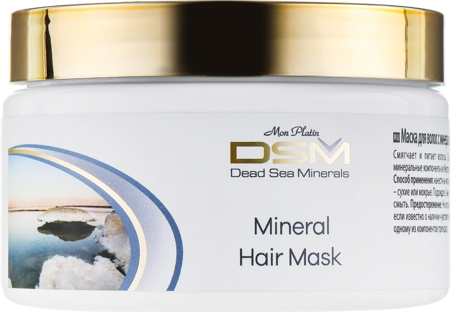 Mon Platin DSM Мінеральна маска для волосся Mineral Hair Mask - фото N1