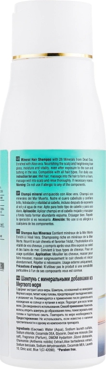 Mon Platin DSM Минеральный шампунь для волос Mineral Theatment Shampoo - фото N2