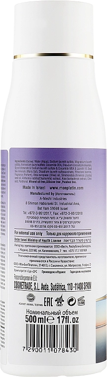 Mon Platin DSM Шампунь проти лупи Mineral Theatment Anti-Dandruff Shampoo - фото N2